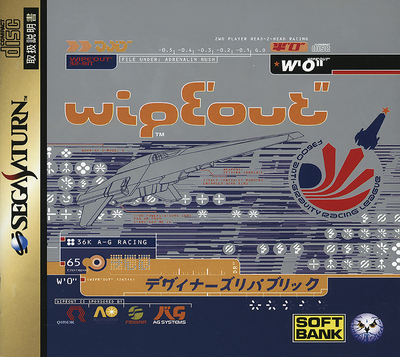Wipeout (japan)